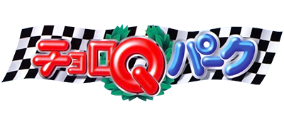 Choro Q Park title screen for Sega Saturn